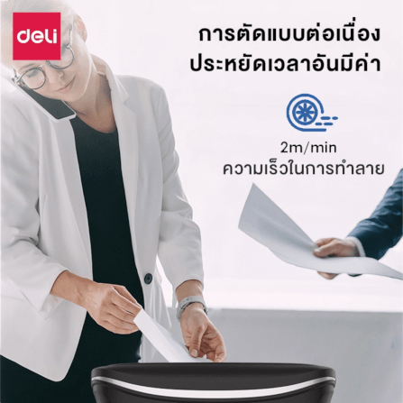 เครื่องทำลายเอกสารอัตโนมัติ Deli E9947-BK-01 สีดำ_1
